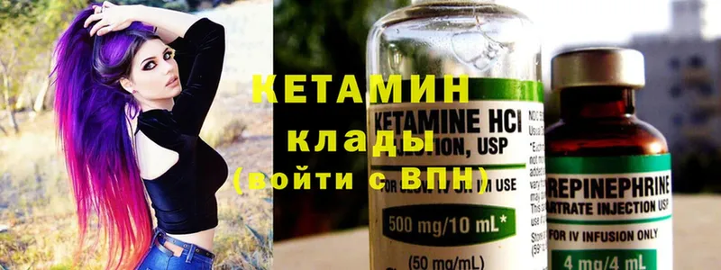 КЕТАМИН ketamine  Ирбит 